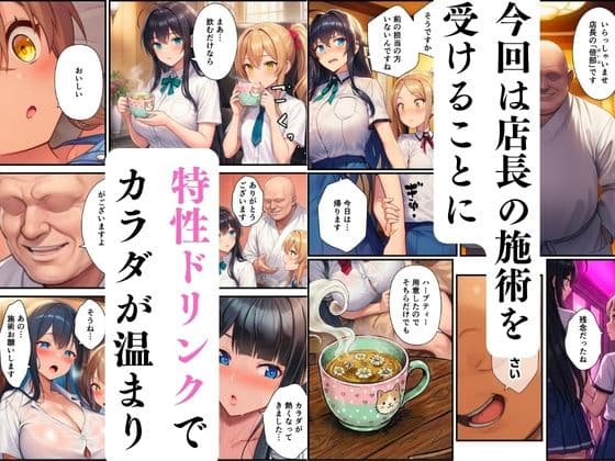 【姉妹丼】巨乳JK姉妹がマッサージ師にポルチオ調教される サンプル 2
