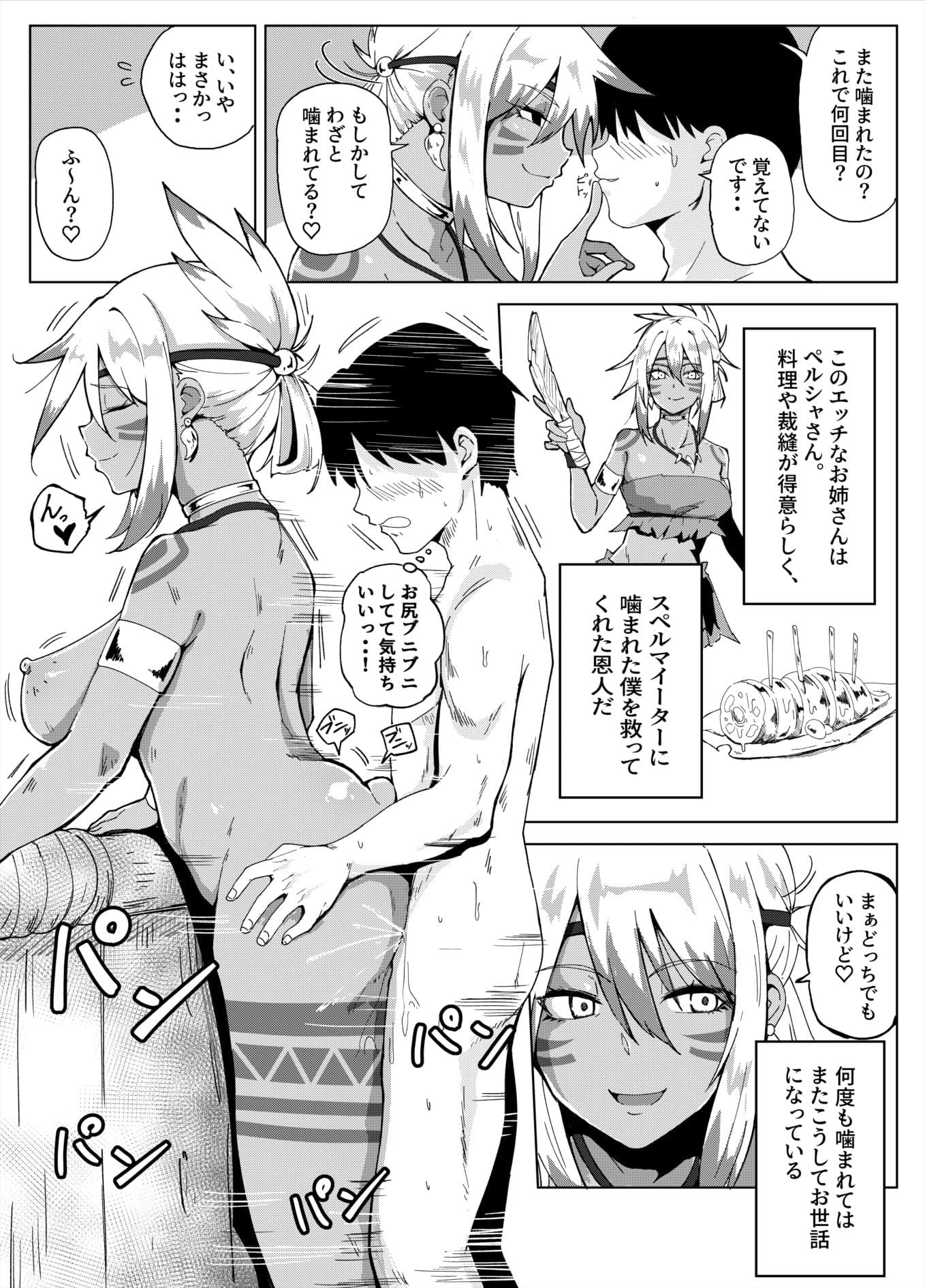 すぺるまい〜た〜2 サンプル 3