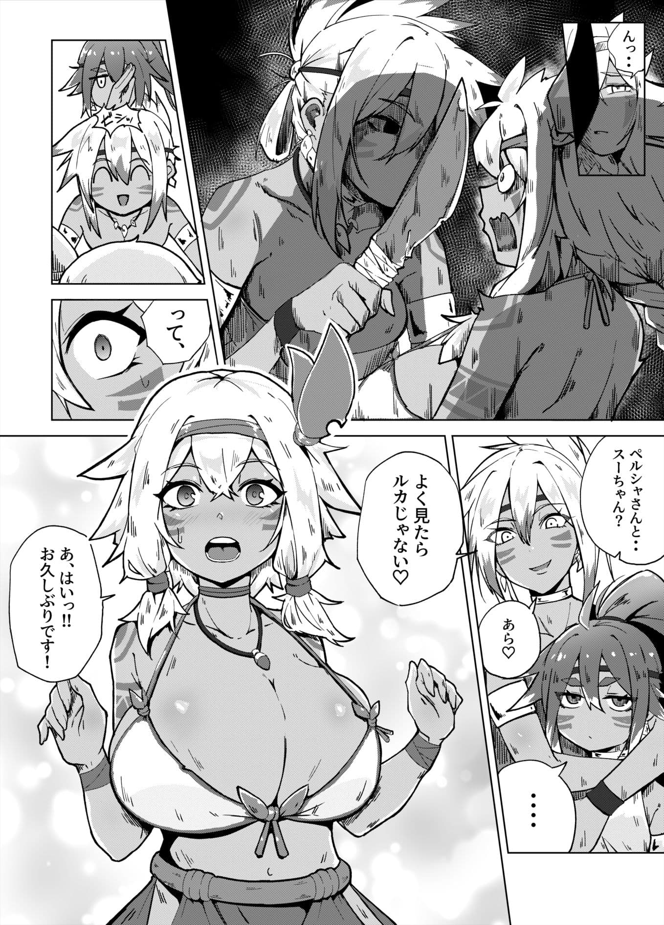 すぺるまい〜た〜2 サンプル 6