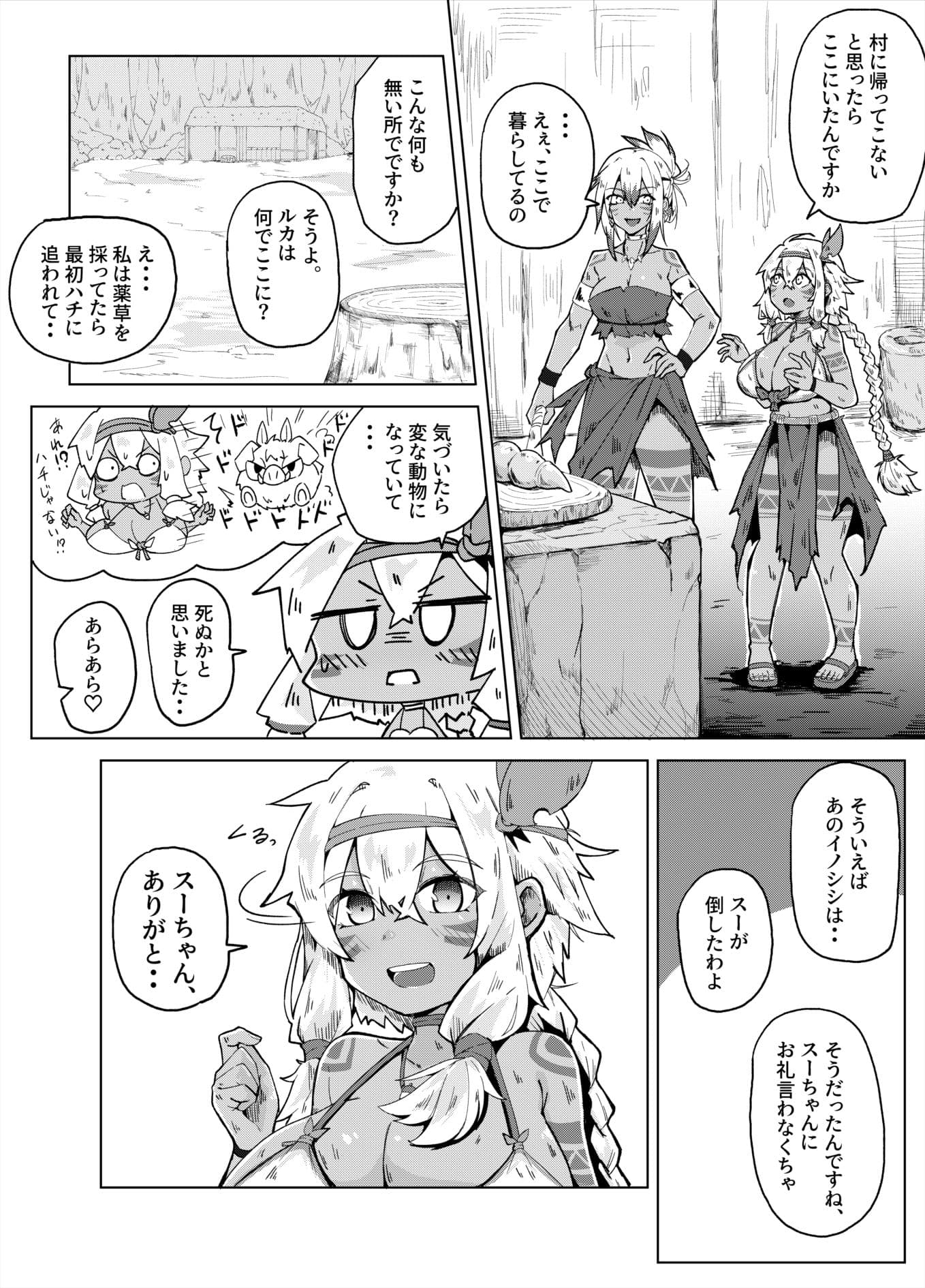 すぺるまい〜た〜2 サンプル 7