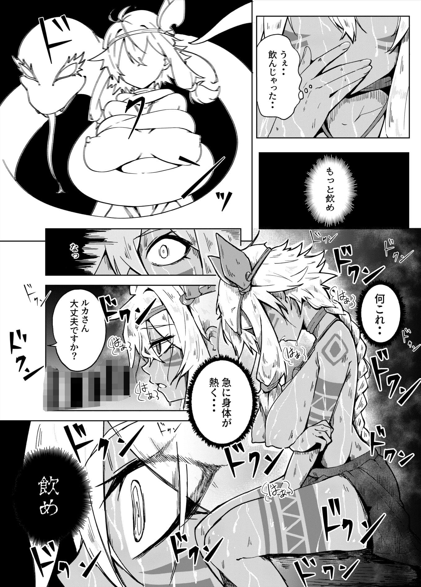 すぺるまい〜た〜2 サンプル 9