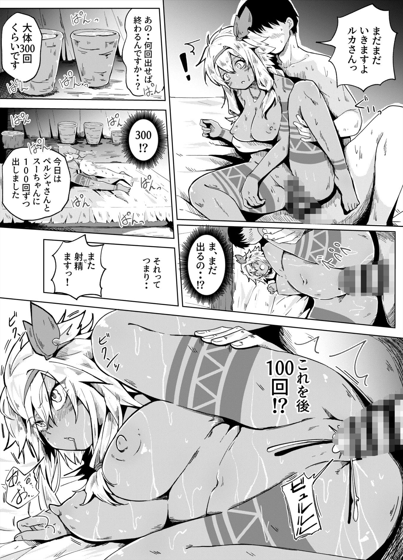 すぺるまい〜た〜2 サンプル 10