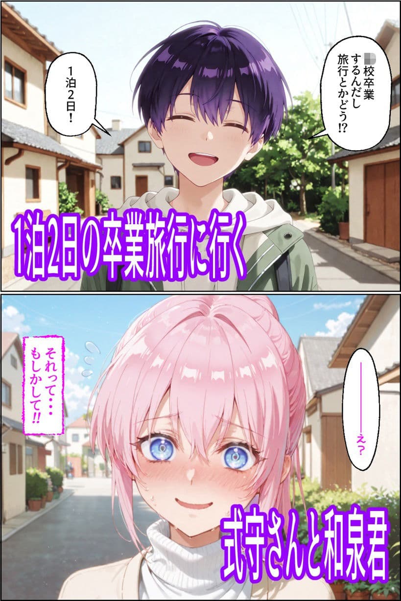 可愛いだけにされちゃう式守さん4（タバコの臭いがした式守さん） サンプル 1