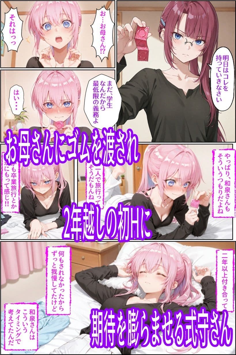 可愛いだけにされちゃう式守さん4（タバコの臭いがした式守さん） サンプル 2