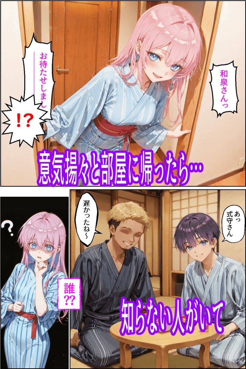 可愛いだけにされちゃう式守さん4（タバコの臭いがした式守さん） サンプル 4