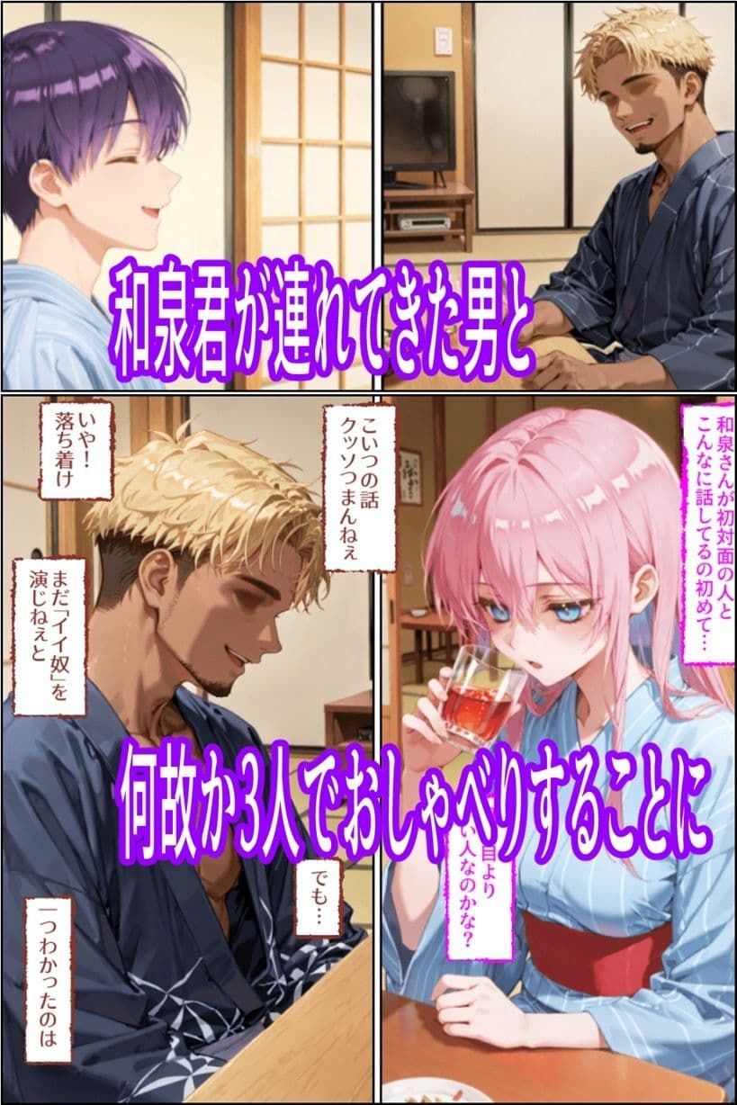 可愛いだけにされちゃう式守さん4（タバコの臭いがした式守さん） サンプル 5