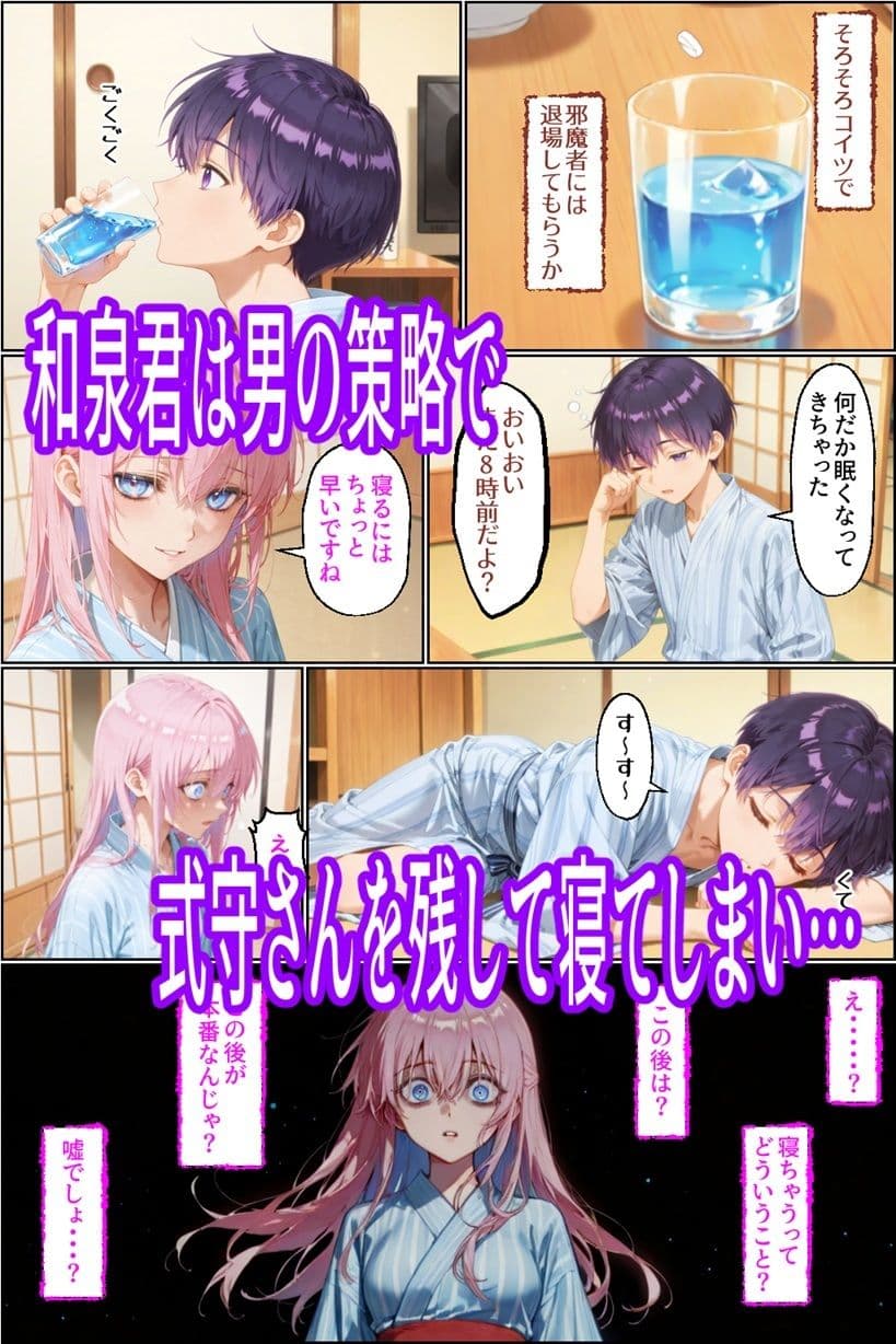 可愛いだけにされちゃう式守さん4（タバコの臭いがした式守さん） サンプル 6