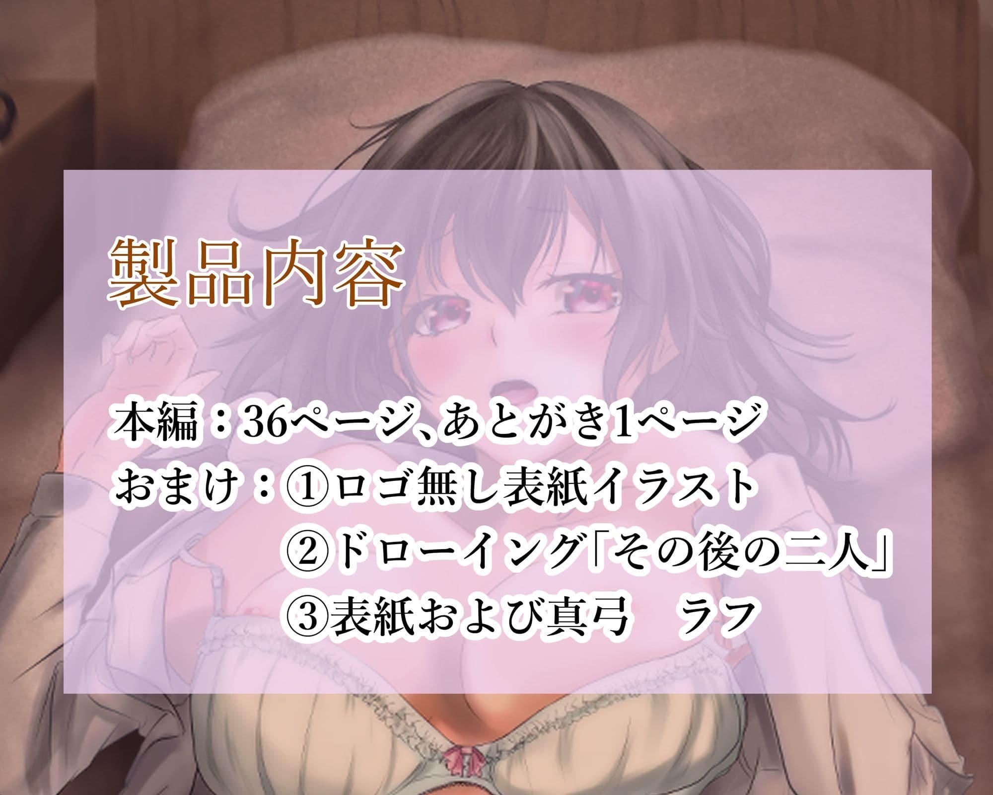 わたしたちおかしいんだよ お兄ちゃん ―常識から外れてもあなたが欲しい― サンプル 7