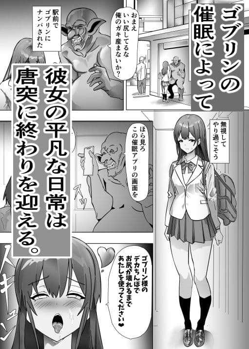 催●ゴブリン路上出産 サンプル 1