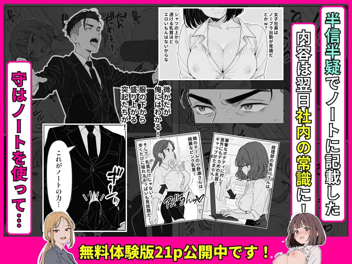 社内常識改変ノートで新卒問題児2人を性処理係にした物語 サンプル 4