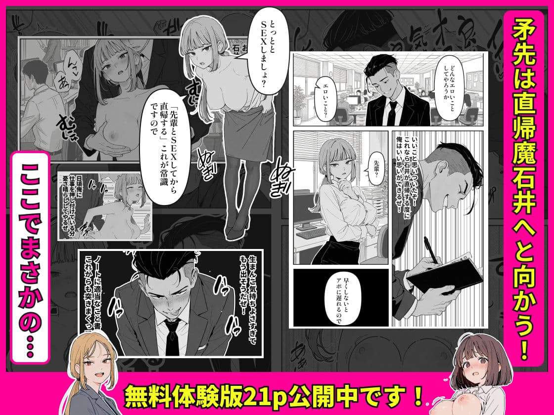 社内常識改変ノートで新卒問題児2人を性処理係にした物語 サンプル 7