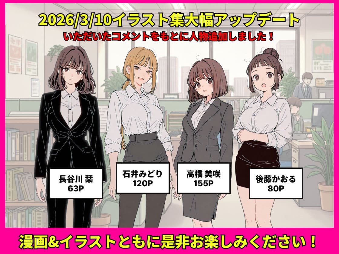 社内常識改変ノートで新卒問題児2人を性処理係にした物語 サンプル 9