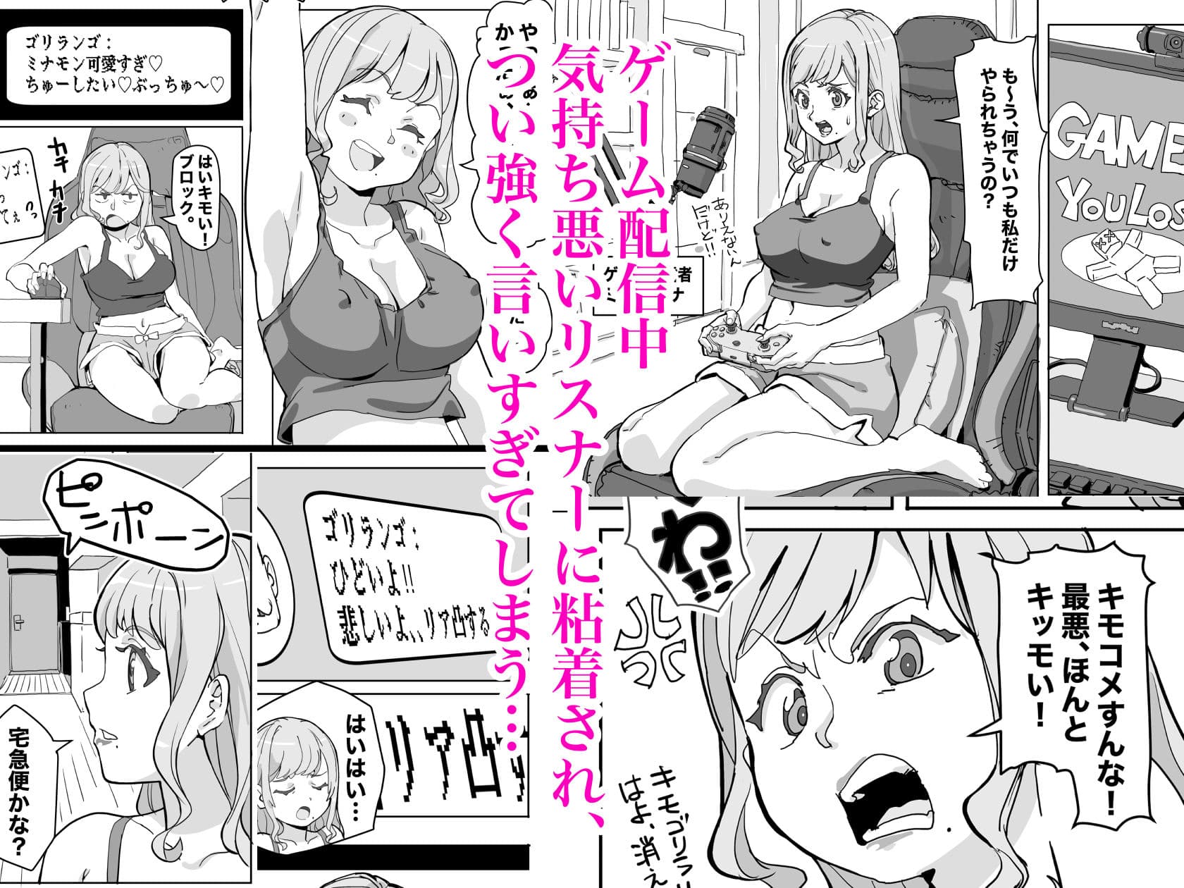 ガチ恋リスナーのをお口で抜いてあげる話  ※パイズリ  本番もあります サンプル 3