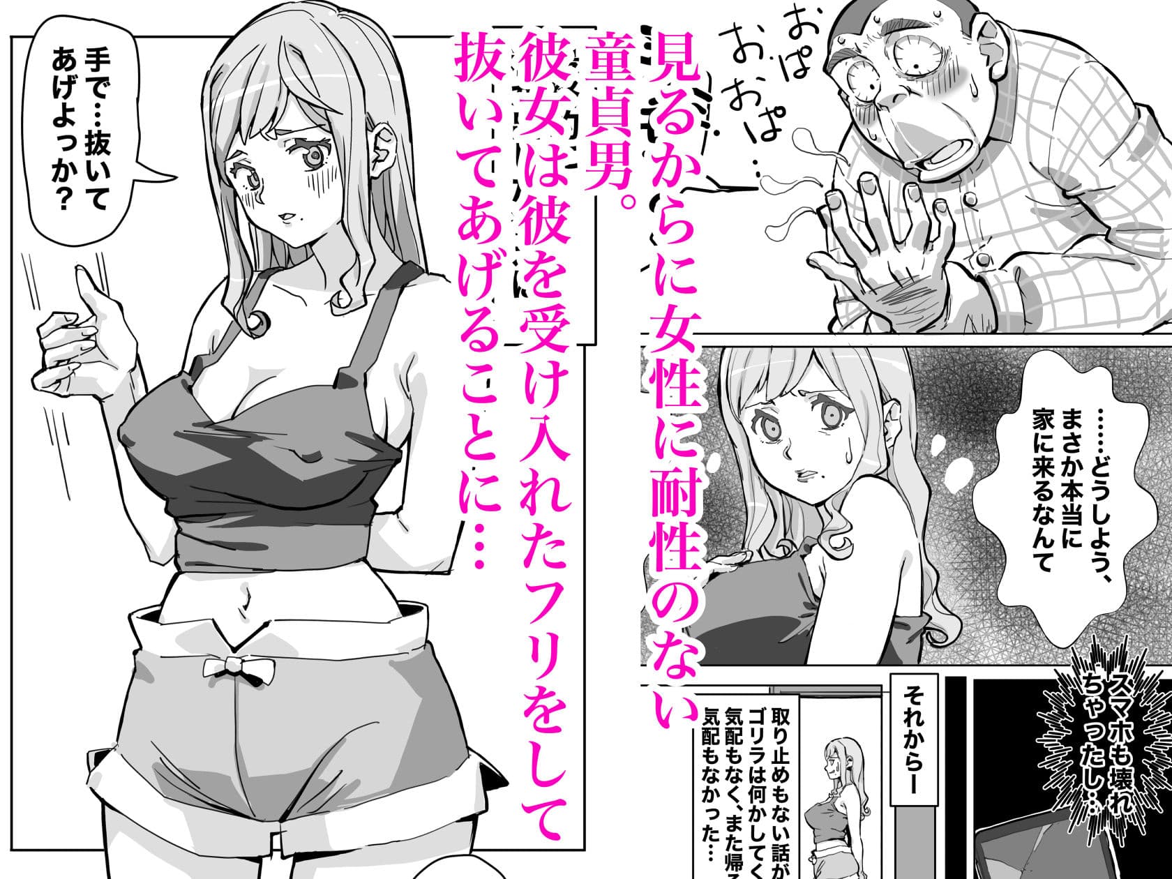 ガチ恋リスナーのをお口で抜いてあげる話  ※パイズリ  本番もあります サンプル 5