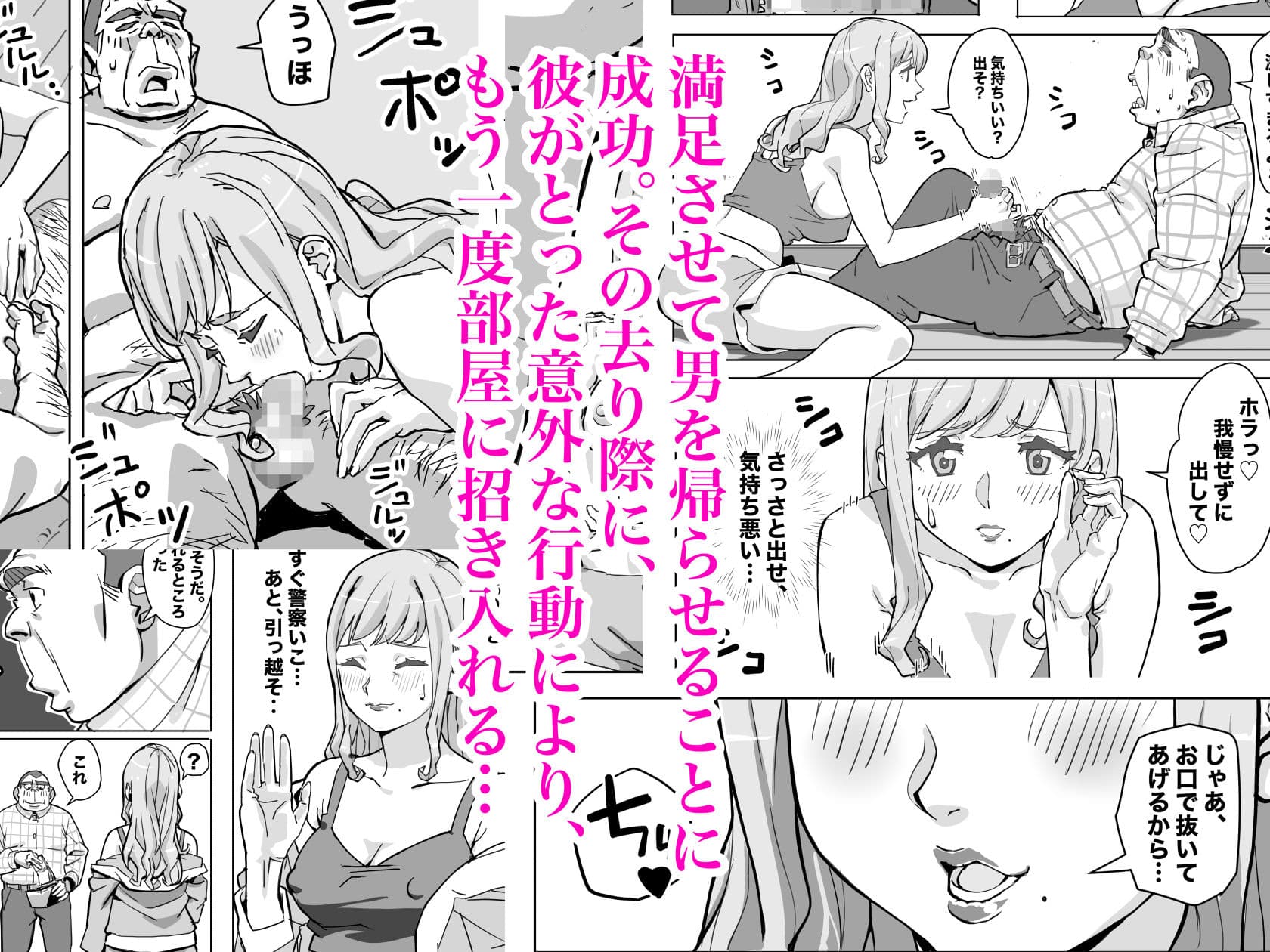ガチ恋リスナーのをお口で抜いてあげる話  ※パイズリ  本番もあります サンプル 6
