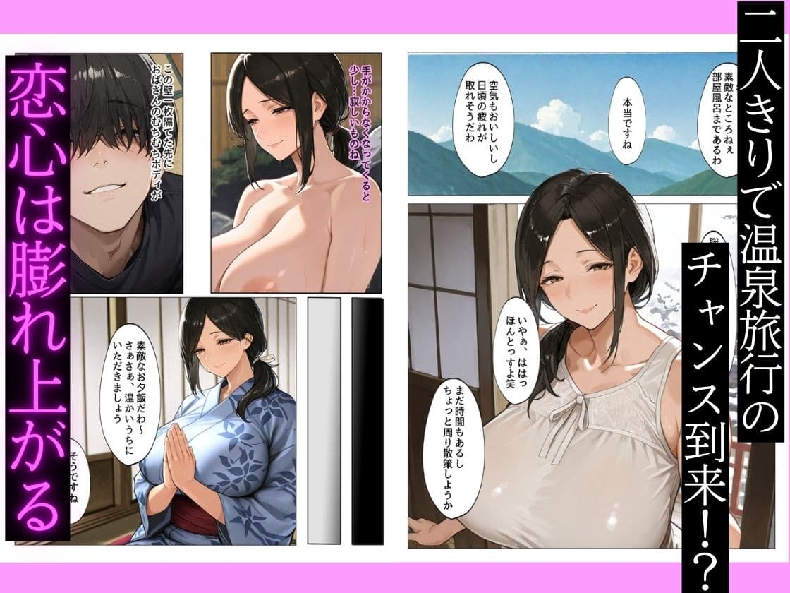 幼馴染の爆乳お母さんと温泉旅行で二泊三日生ハメ連続セックスした話 サンプル 2