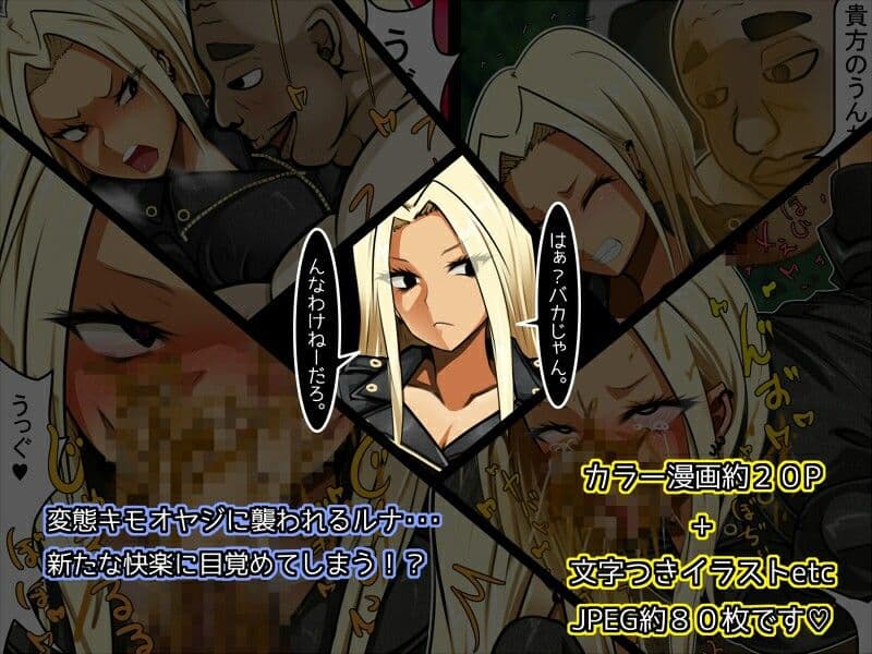 ばいくのりのひめ〜最速ヤリマンクソアナル伝説〜 サンプル 3