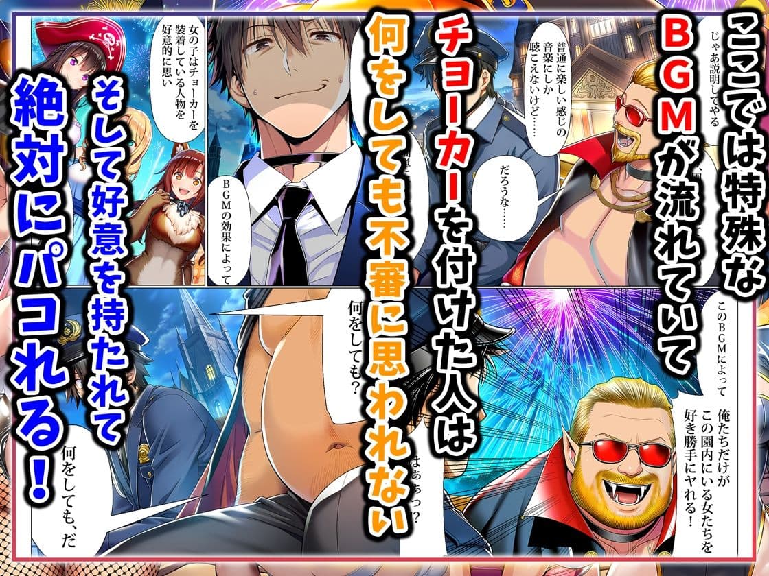 ユニバーサルセックスジャパン  100％パコれる！！ハロウィンイベントにご招待！！ サンプル 2