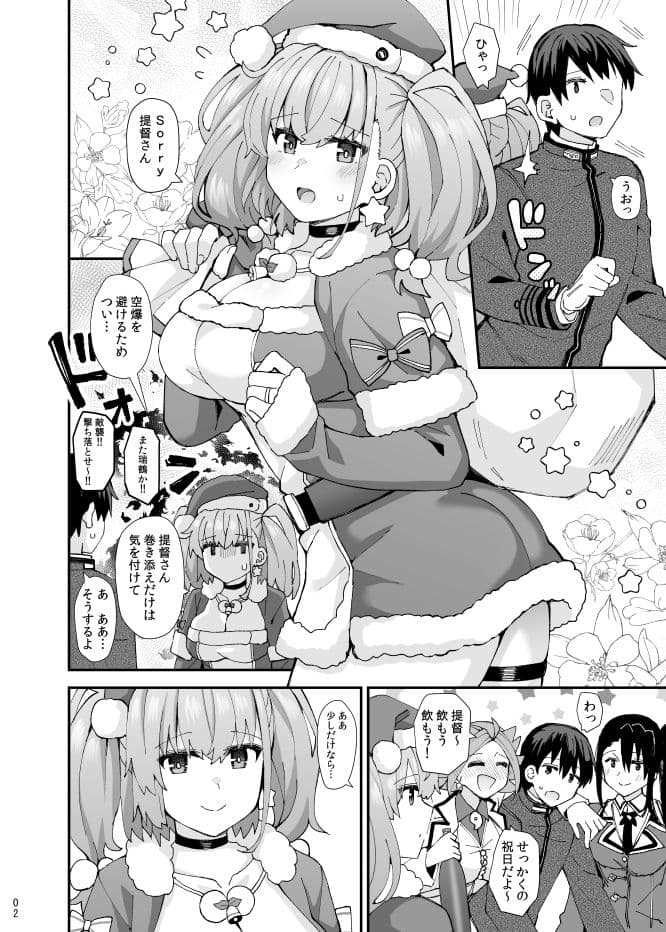 アトランタは提督と二人きりになりたい サンプル 2