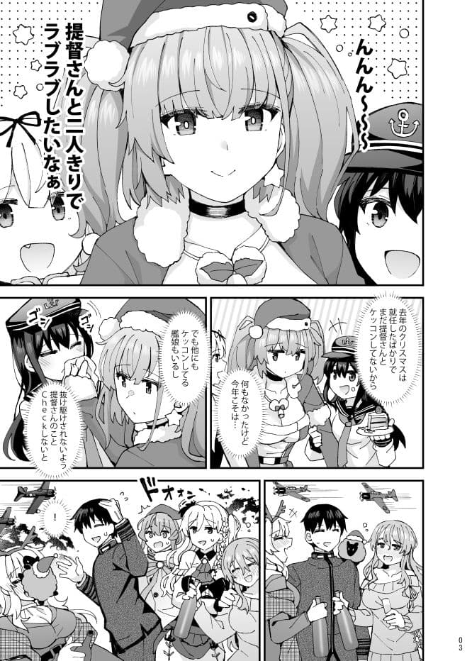 アトランタは提督と二人きりになりたい サンプル 3