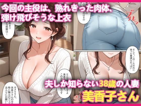 本格人妻AV企画〜童貞卒業プロジェクト〜隣の奥さん（38歳）はドゲザに弱い サンプル 3