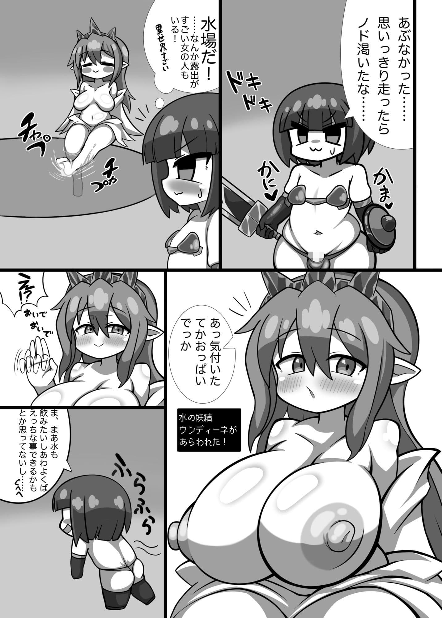 異世界転生かにかま先生 サンプル 5