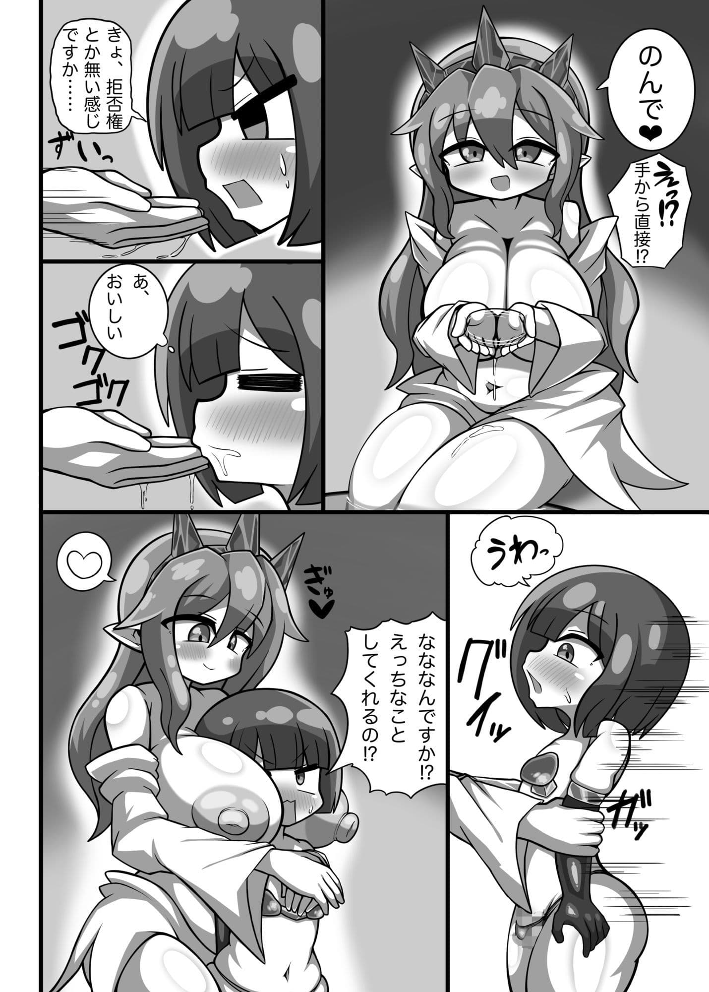異世界転生かにかま先生 サンプル 6
