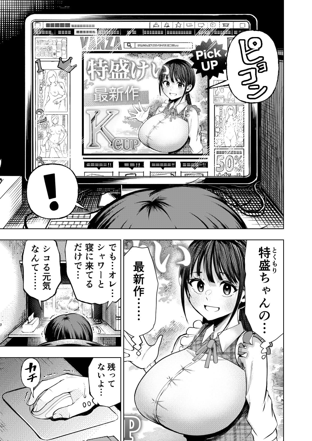 個室ビデオでAV観てたらまさかの本人登場!? サンプル 2