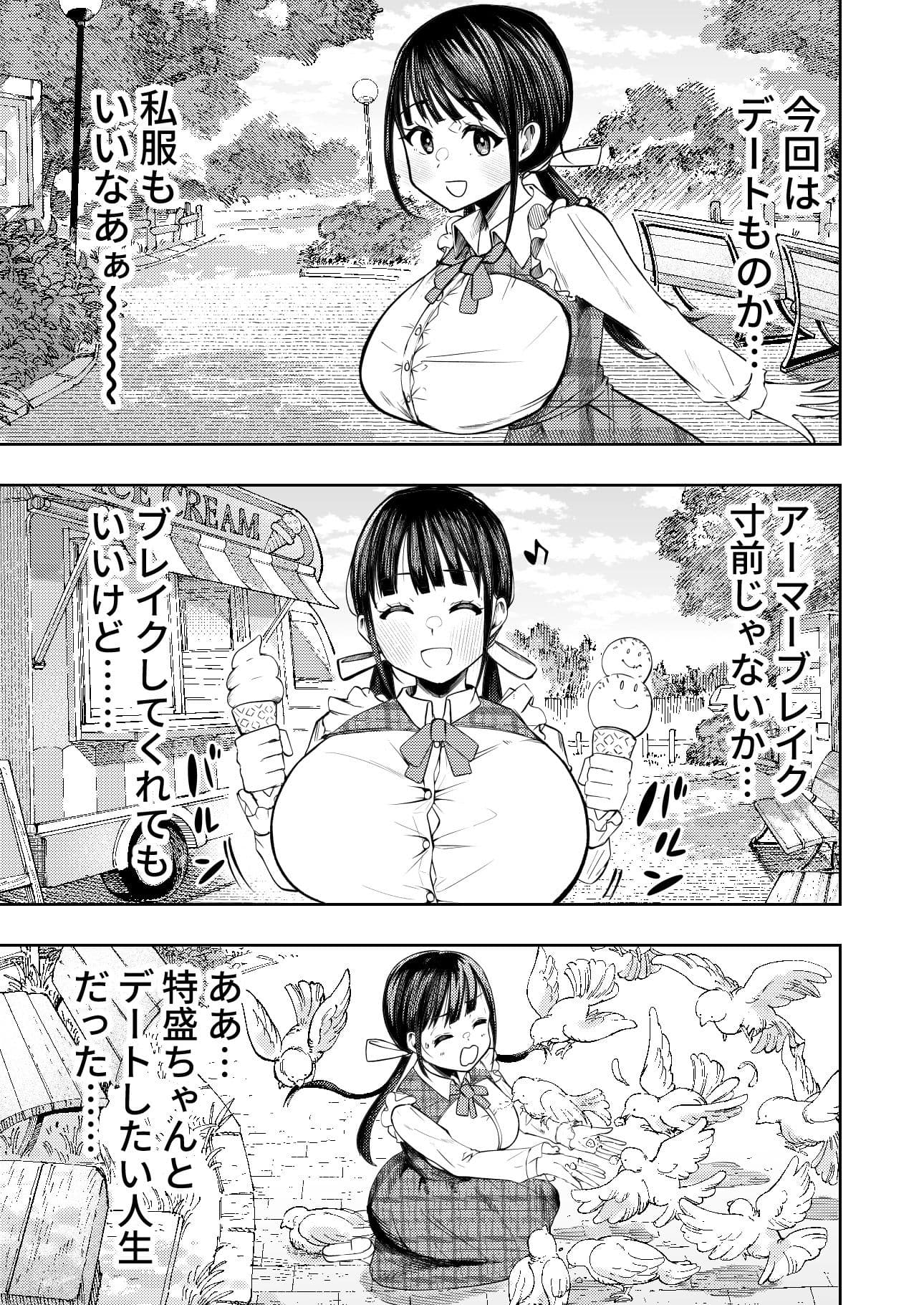 個室ビデオでAV観てたらまさかの本人登場!? サンプル 4