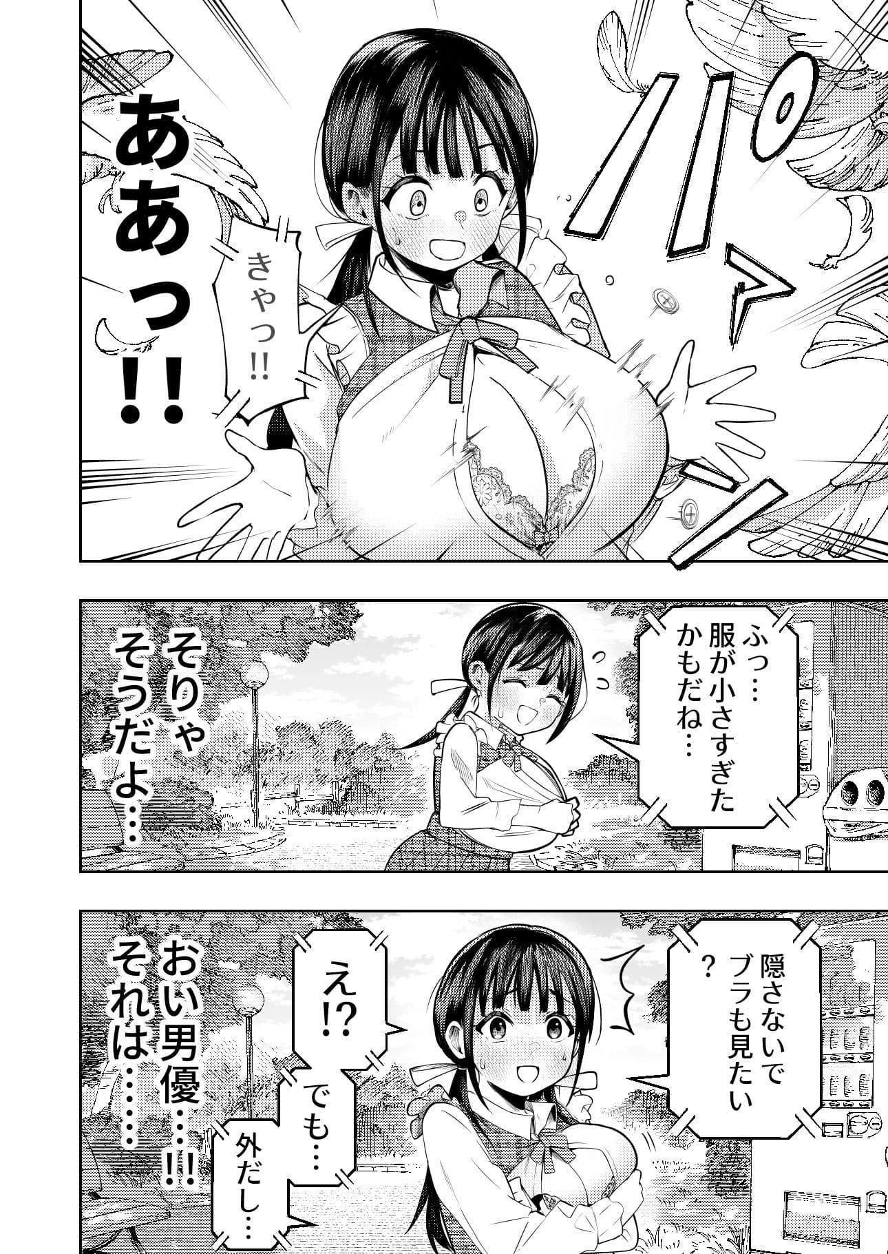 個室ビデオでAV観てたらまさかの本人登場!? サンプル 5