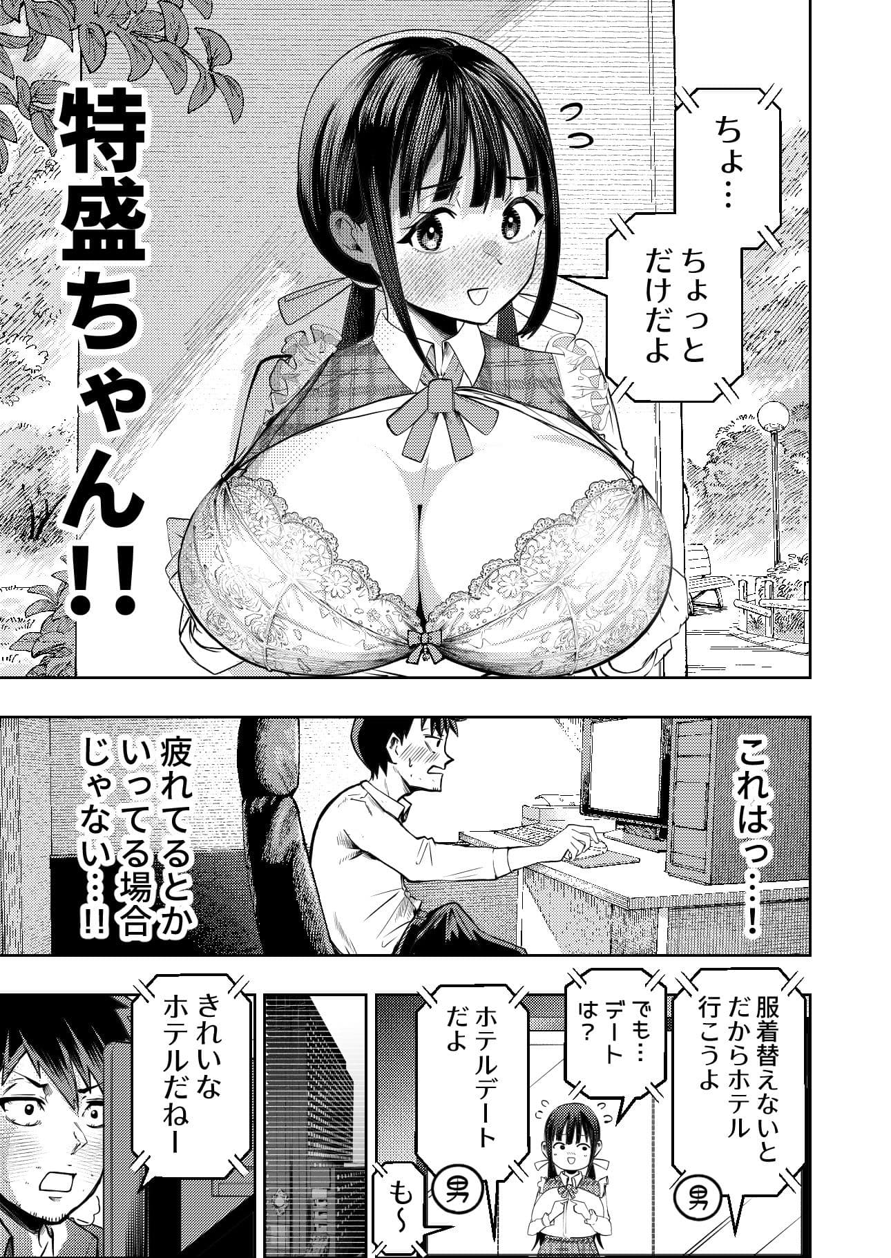 個室ビデオでAV観てたらまさかの本人登場!? サンプル 6