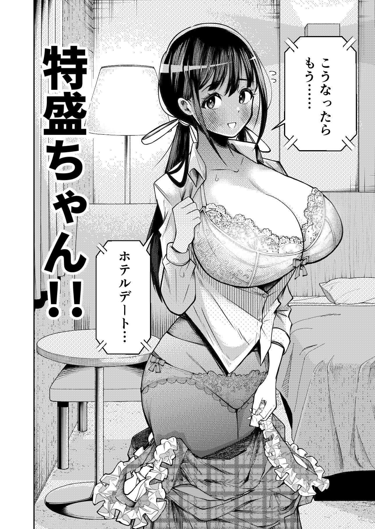個室ビデオでAV観てたらまさかの本人登場!? サンプル 7