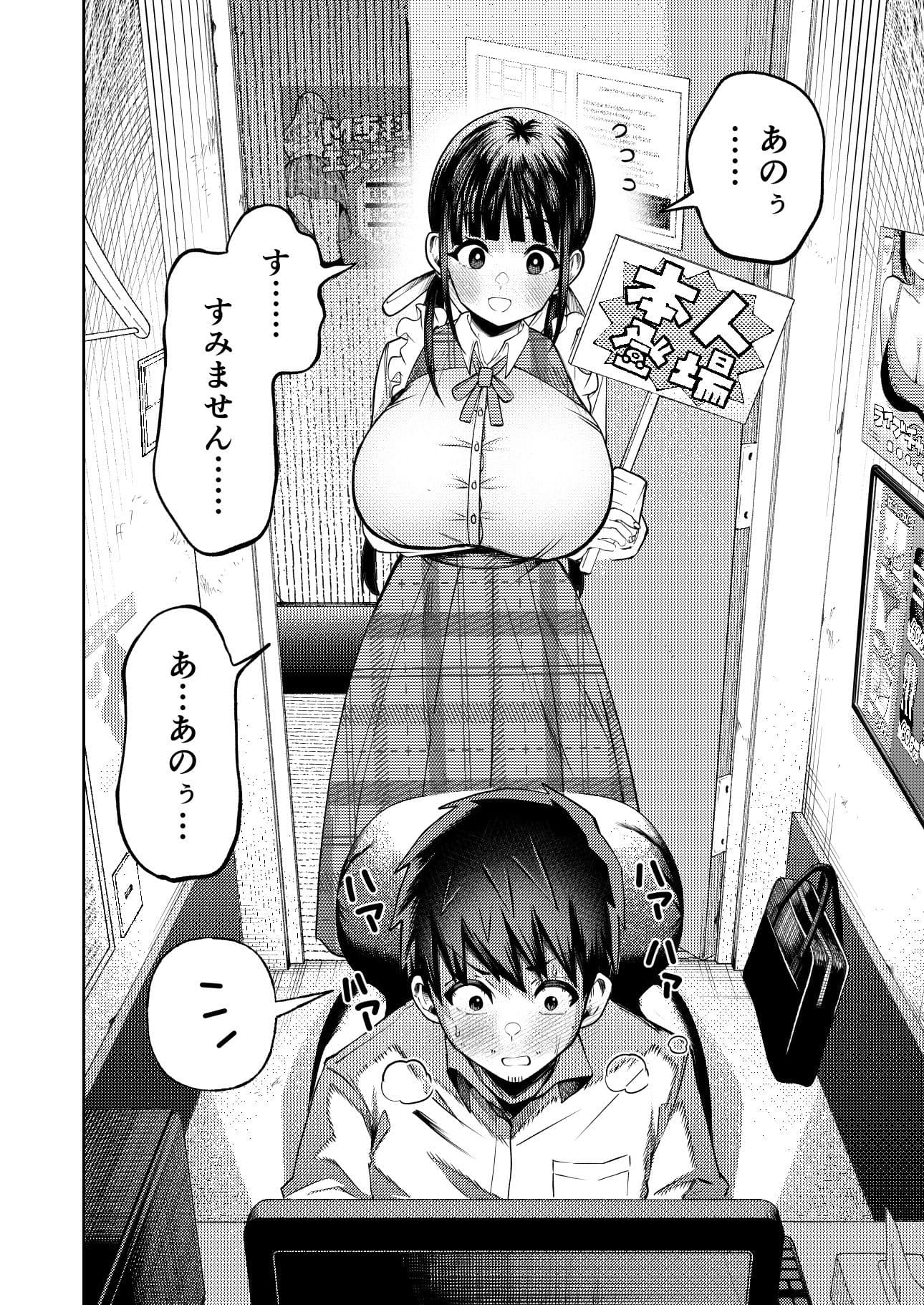 個室ビデオでAV観てたらまさかの本人登場!? サンプル 8