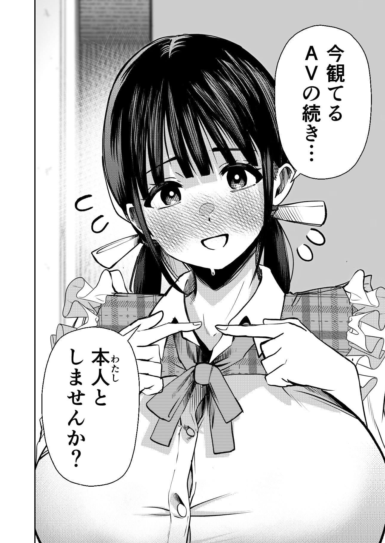 個室ビデオでAV観てたらまさかの本人登場!? サンプル 9