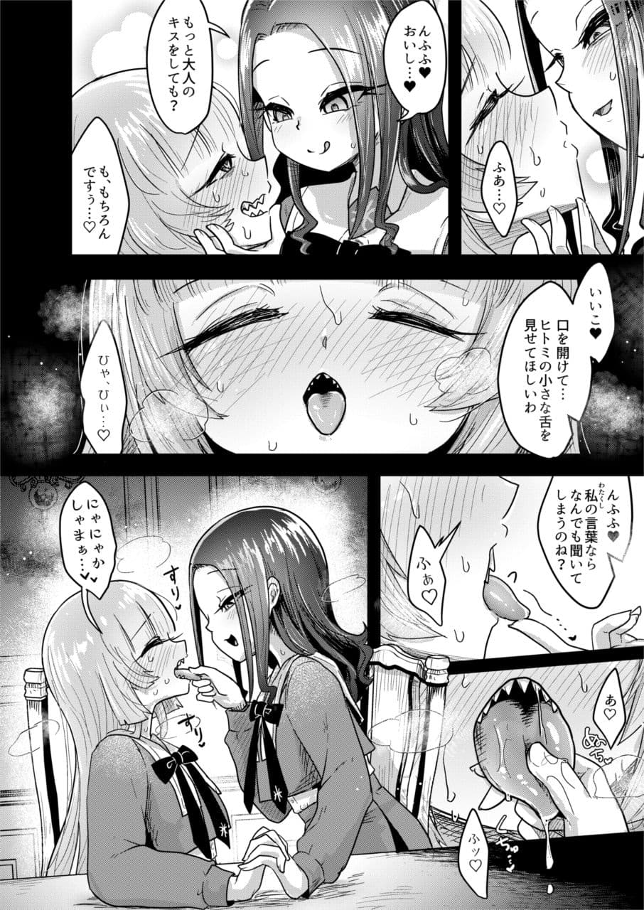 人喰いお嬢様と人肉レストラン サンプル 3