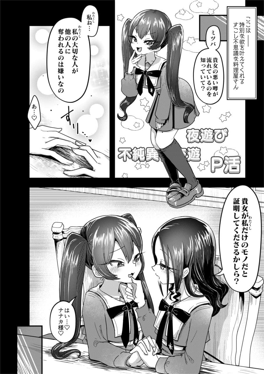 人喰いお嬢様と人肉レストラン サンプル 8