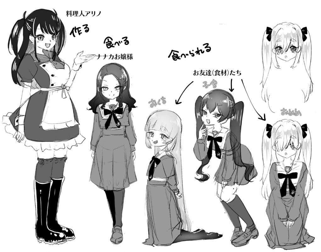 人喰いお嬢様と人肉レストラン サンプル 10
