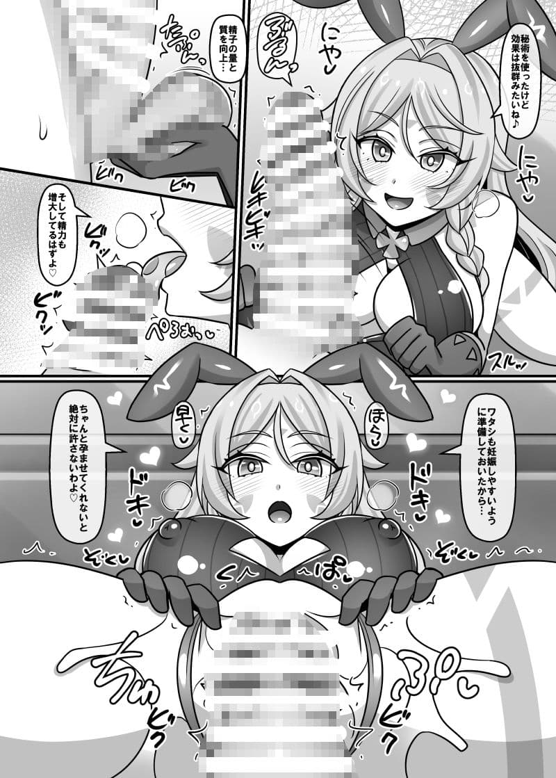 テイワットで子作りするお話。〜ナタ編〜 サンプル 6