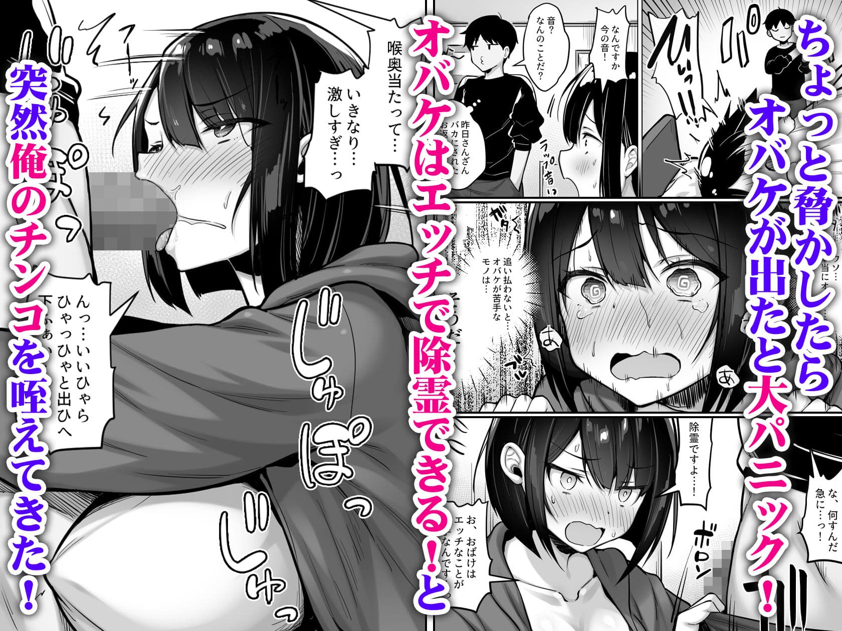 怖がり後輩とホラー映画を観たらなぜかセックスしてた サンプル 2