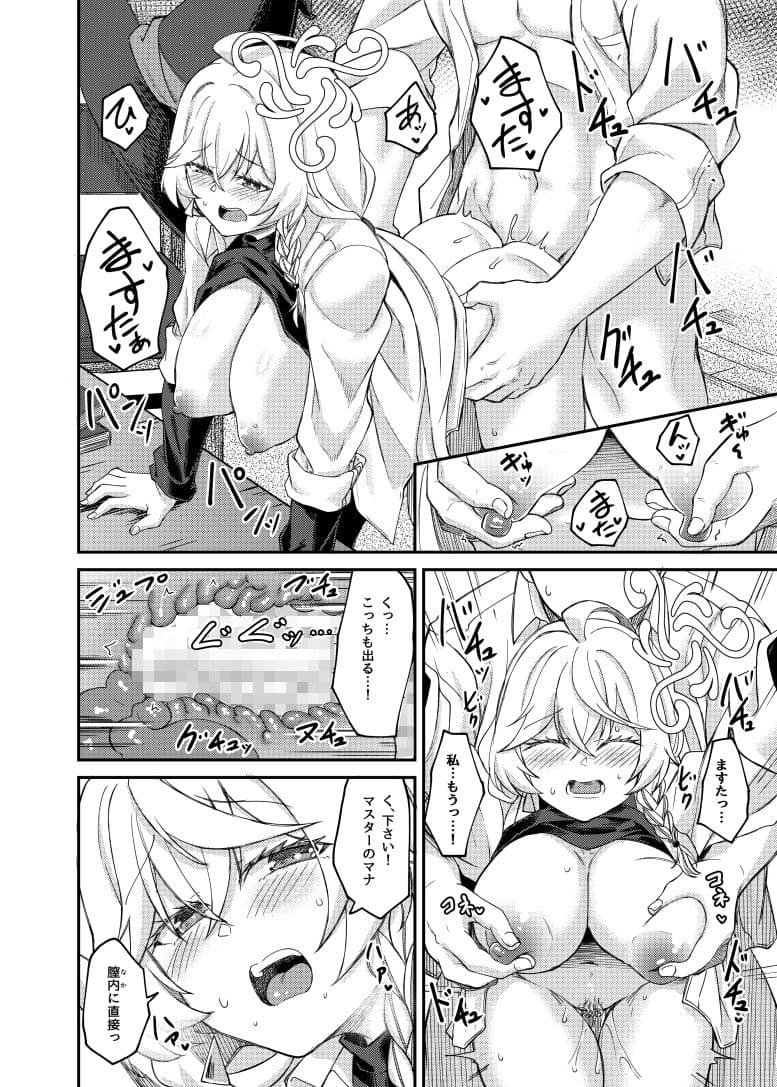 エリちゃんと秘密の反省室 サンプル 7