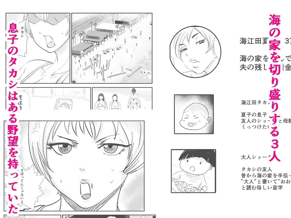 友ママNTRプロデュース! サンプル 1