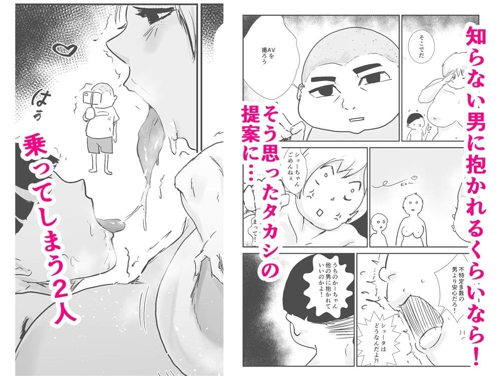 友ママNTRプロデュース! サンプル 7