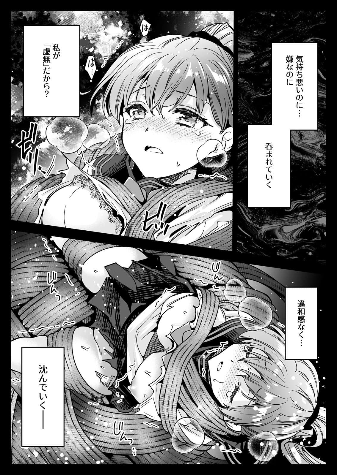 制服触手23 サンプル 1