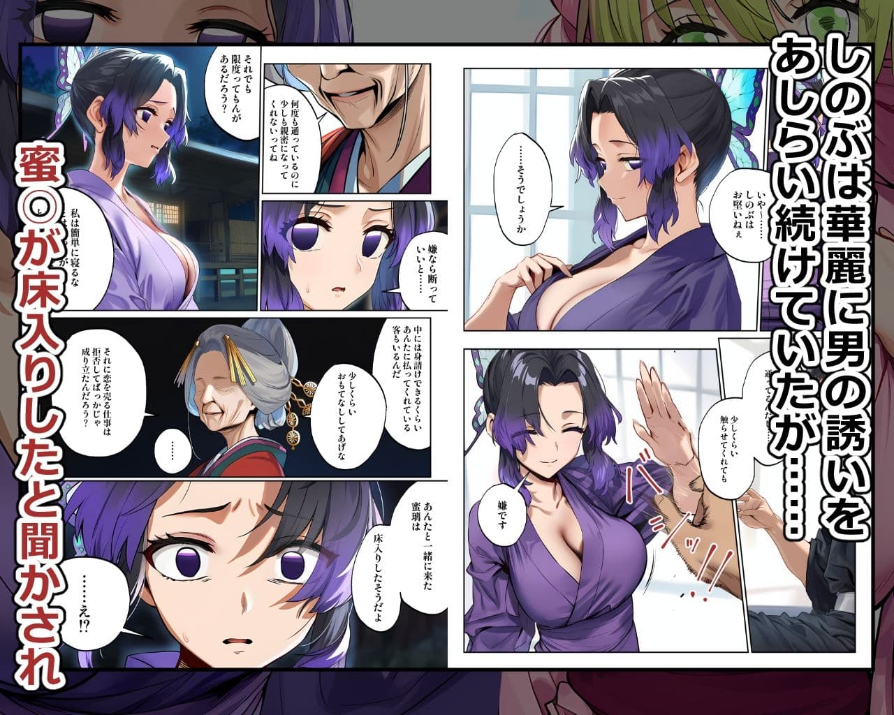 鬼○女子遊郭中出し浪漫 サンプル 5