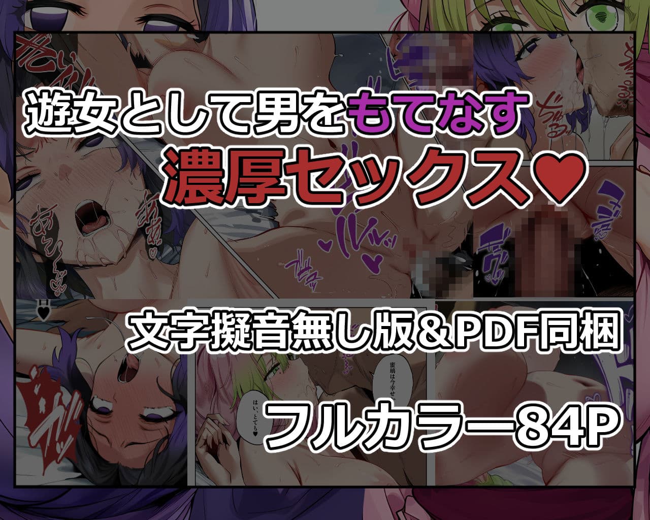 鬼○女子遊郭中出し浪漫 サンプル 9