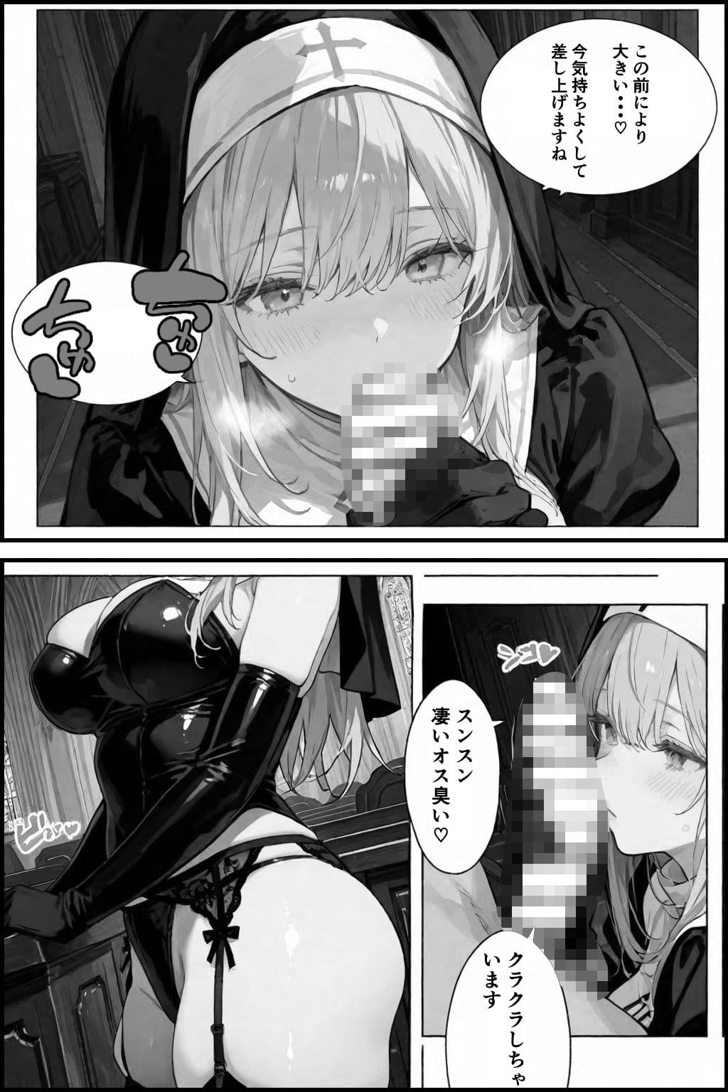 この罪を、あなたと。2 ――シスター・ミカエラの告白録 サンプル 3