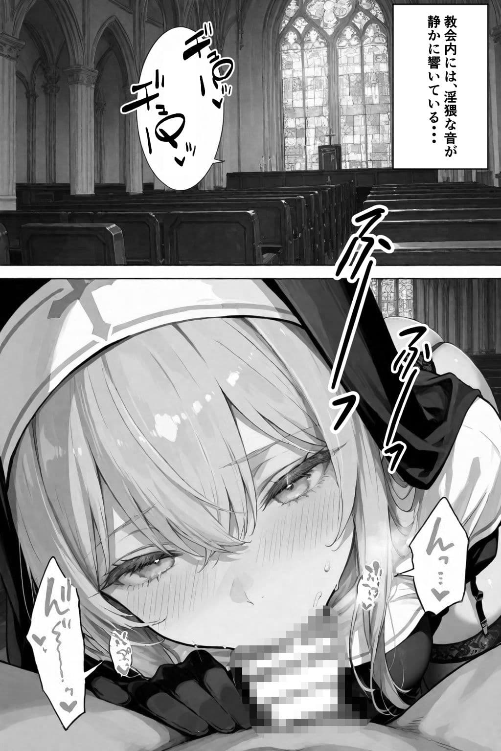 この罪を、あなたと。2 ――シスター・ミカエラの告白録 サンプル 4