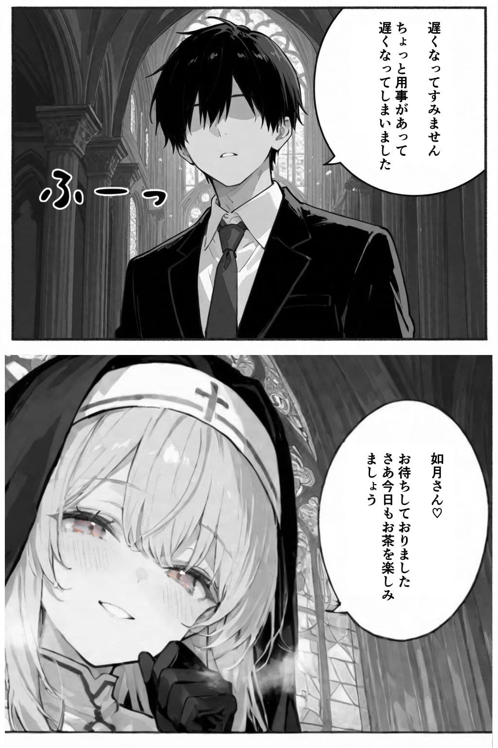 この罪を、あなたと。2 ――シスター・ミカエラの告白録 サンプル 6