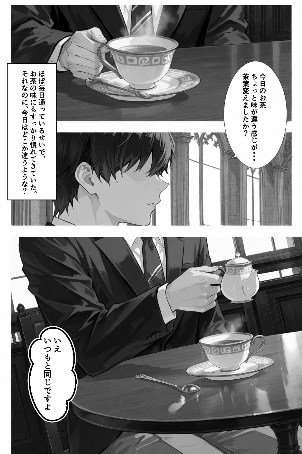 この罪を、あなたと。2 ――シスター・ミカエラの告白録 サンプル 8