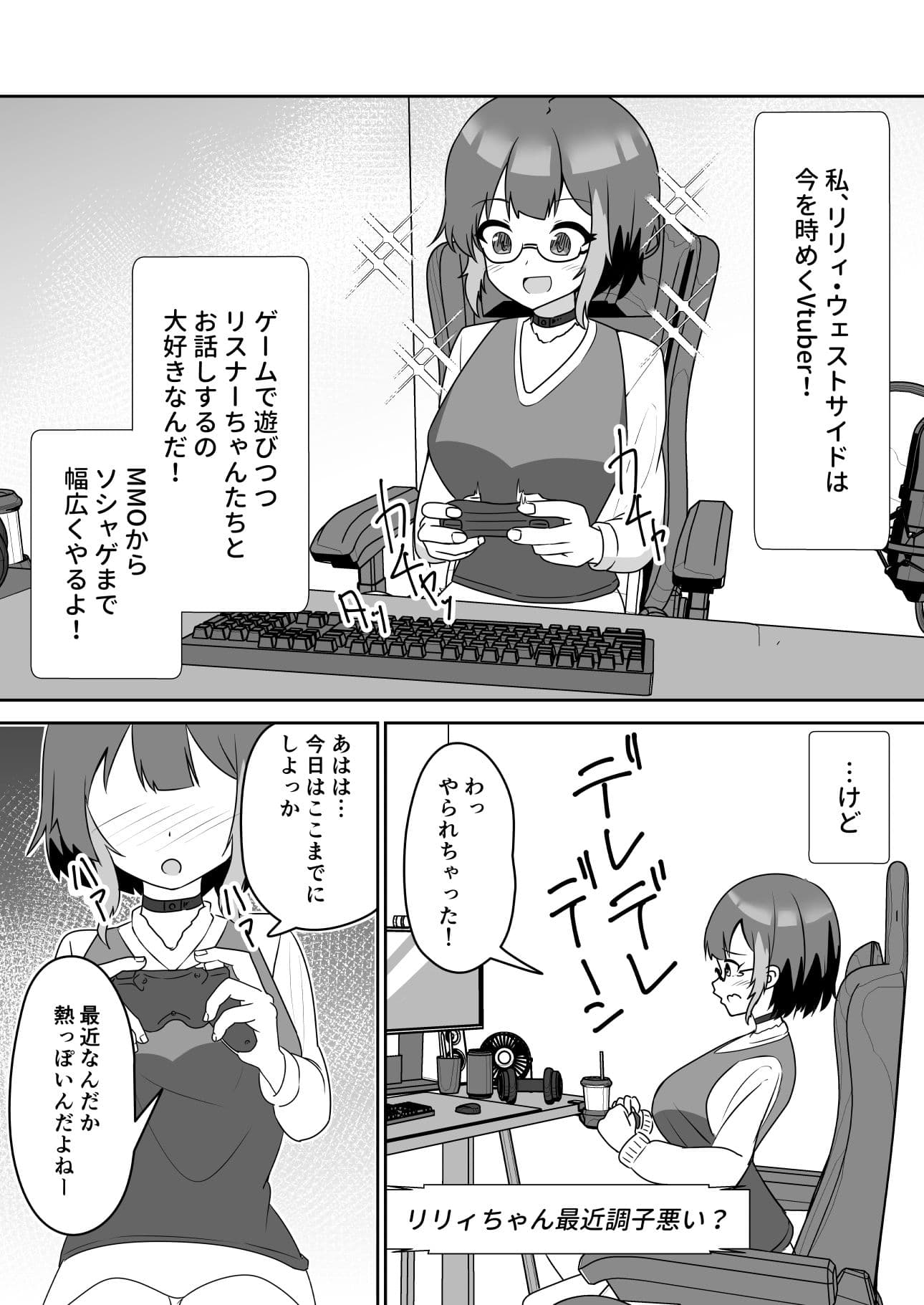 巨乳配信者女子が彼氏持ちだったので催●で寝取る話 サンプル 1